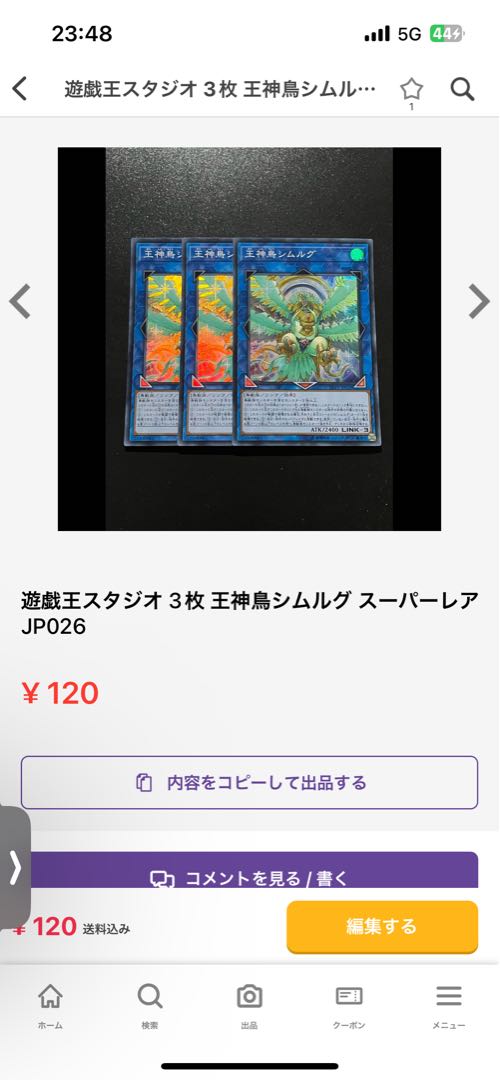遊戯王スタジオ 専用 10点