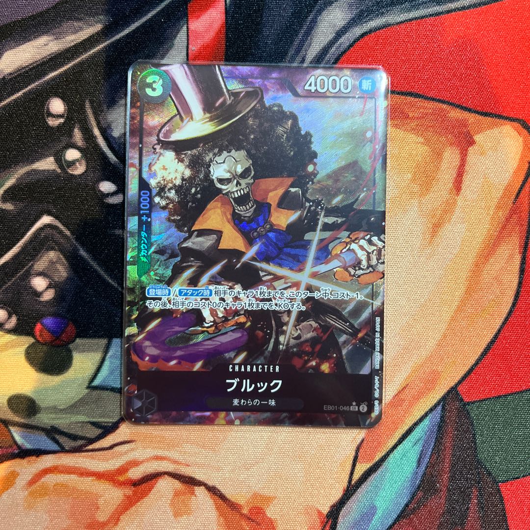 like-new item Brook (parallel) P-SR EB01-046