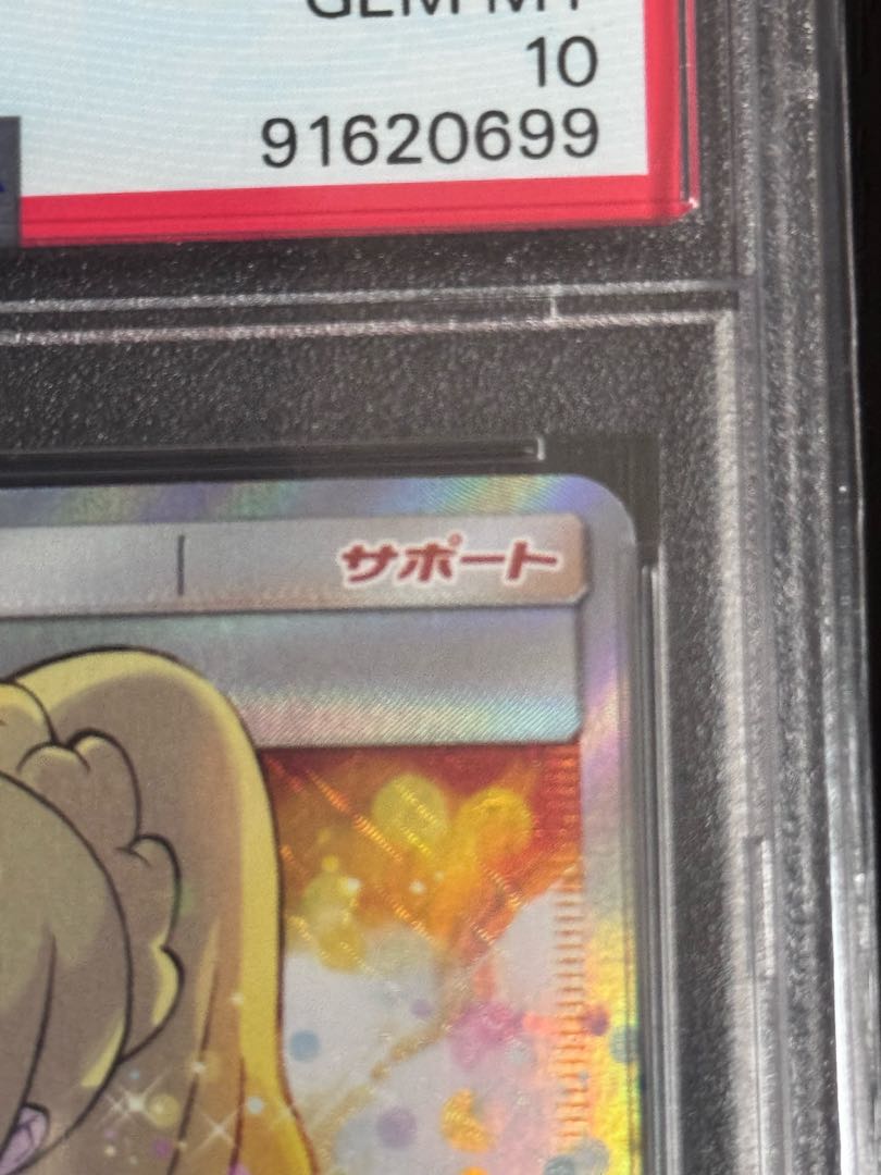 PSA10】リーリエ SR仕様 エクストラバトル プロモ PSA10】リーリエ SR仕様 エクストラバトル プロモ