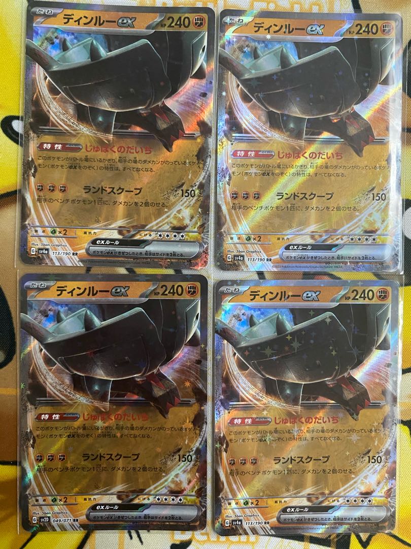 ポケモンカード　ディンルーｅｘ　ＲＲ　ｅｘ 1枚