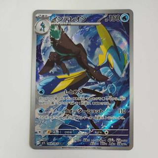 @ @ インテレオン AR 069/063 1枚