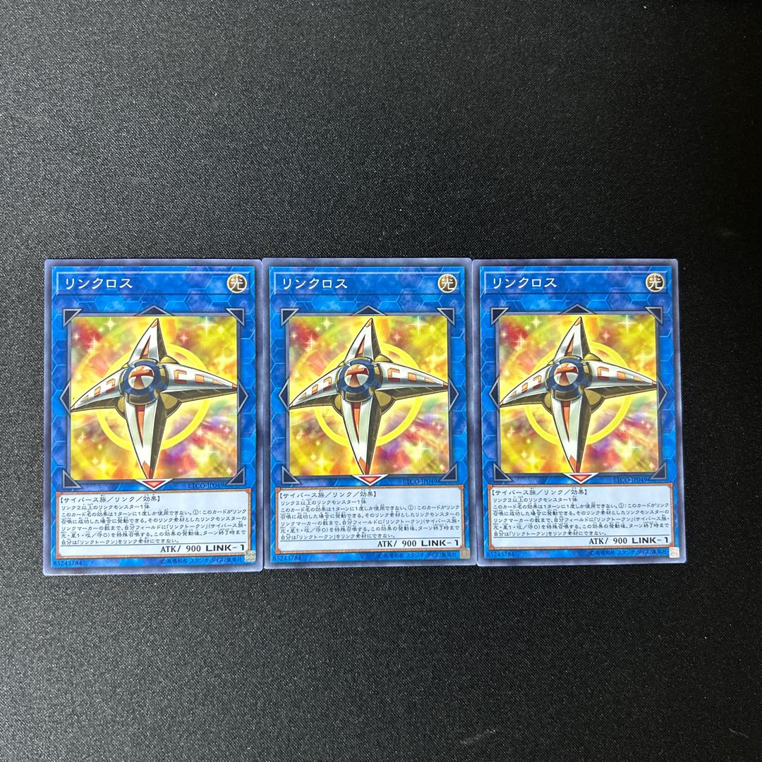 3933 Linkross☆4025