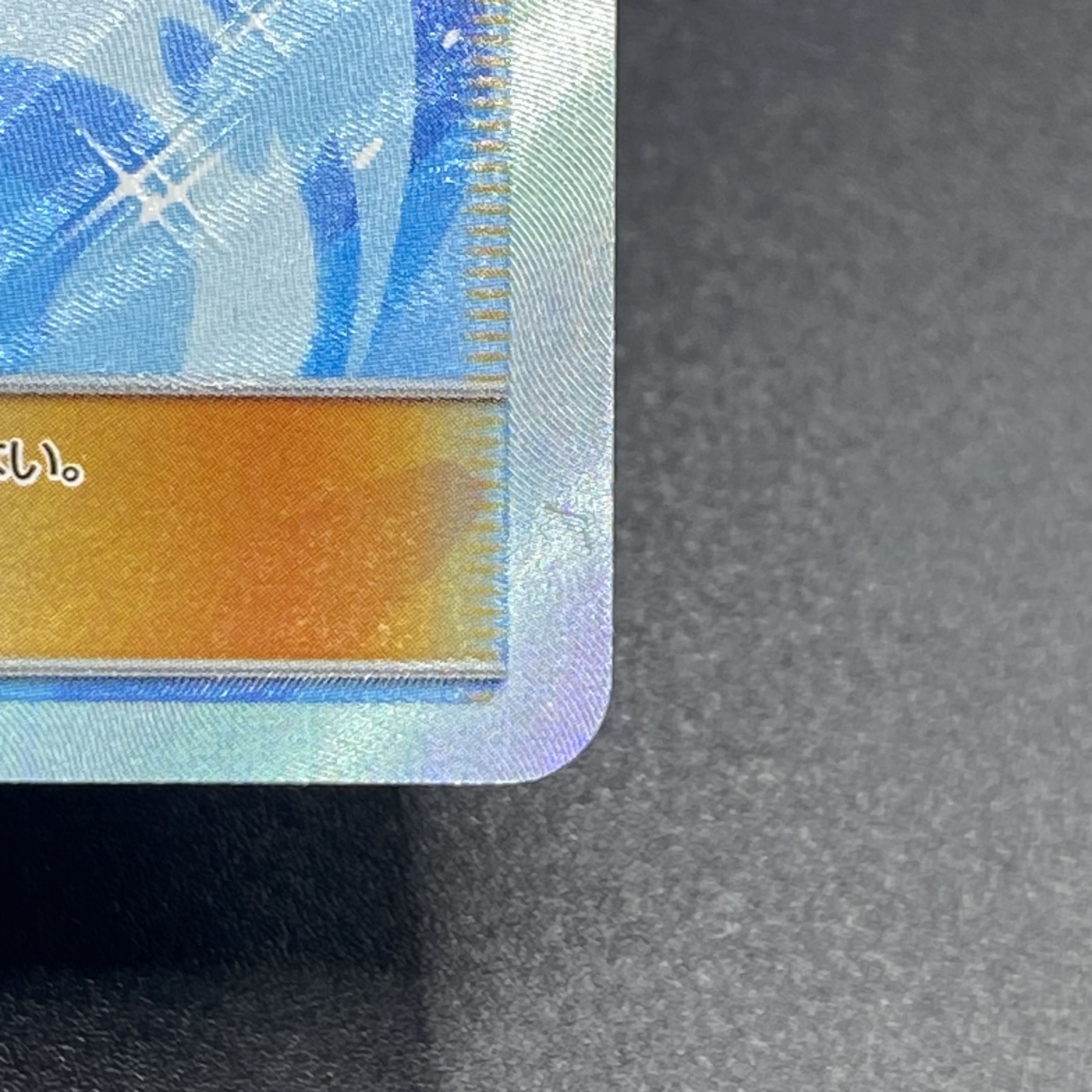 ブルーの探索 SR 061/054 1枚