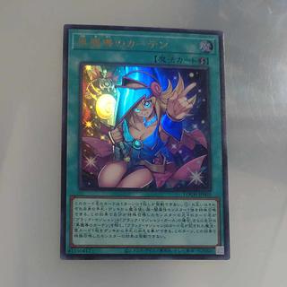 黒魔導のカーテン　ウルトラレア 1枚