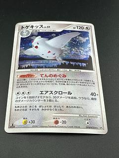 トゲキッス」の激安通販 | magi