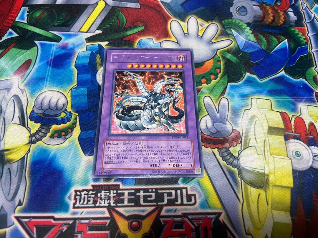 Y-1364 Chimeratech Overdragon Rare JP013