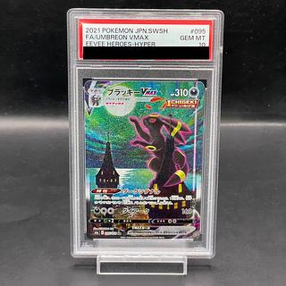 PSA10] UmbreonVMAX HR 095/069