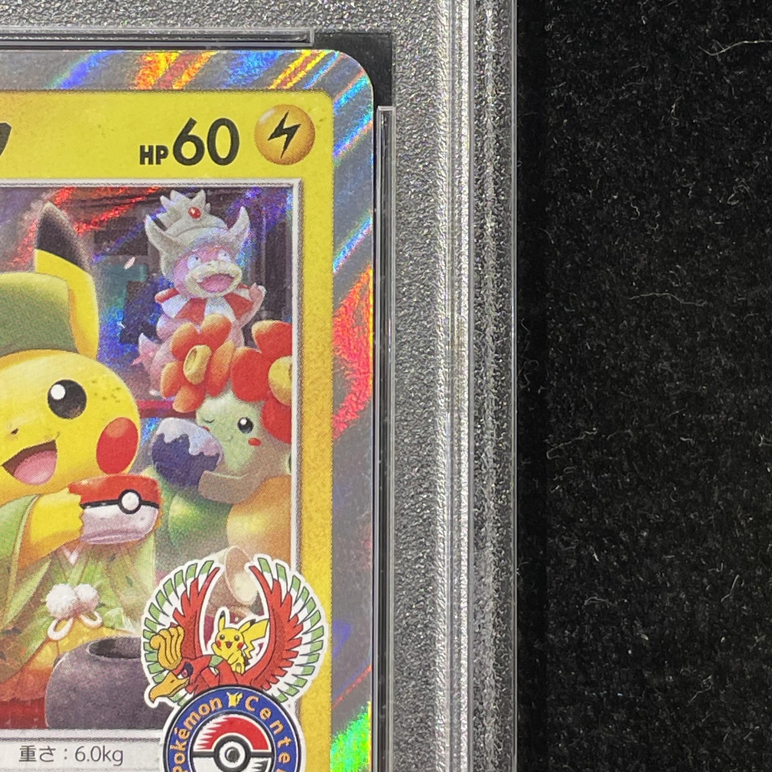 [PSA10] "Let's Have a Tea Party" Pikachu PROMO 325/SM-P 1枚