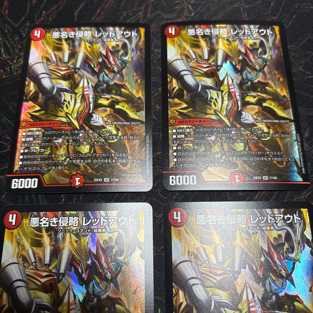 [4 sheets] Darkness Name Invasion Redout SR 7/105 4枚