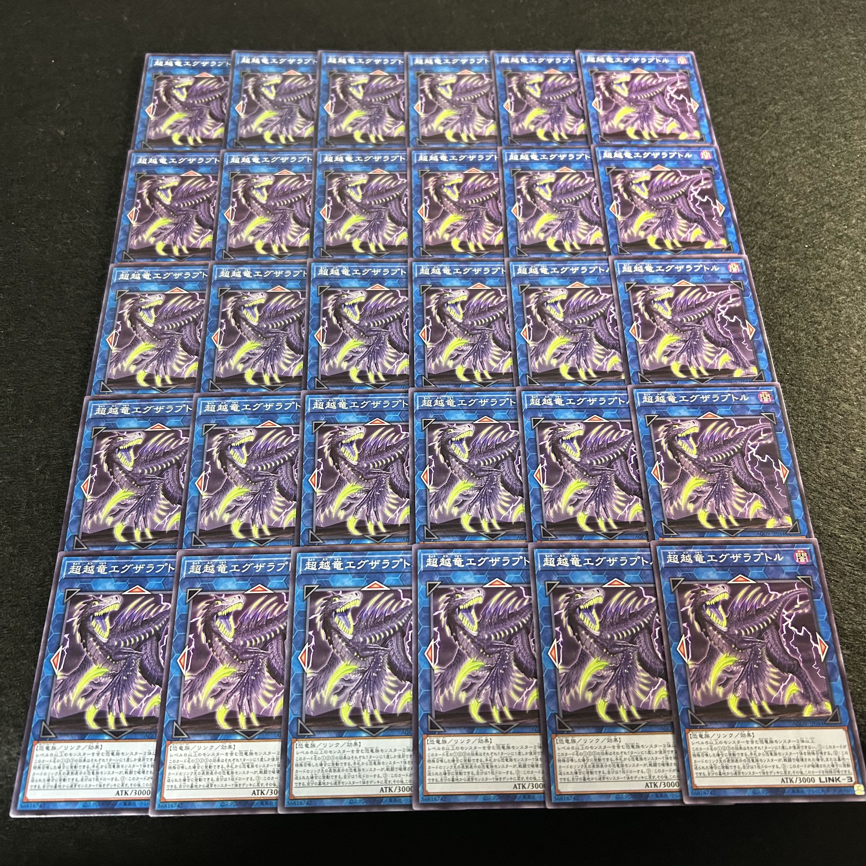 a1988【遊戯王】超越竜エグザラプトル　30枚セット 30枚