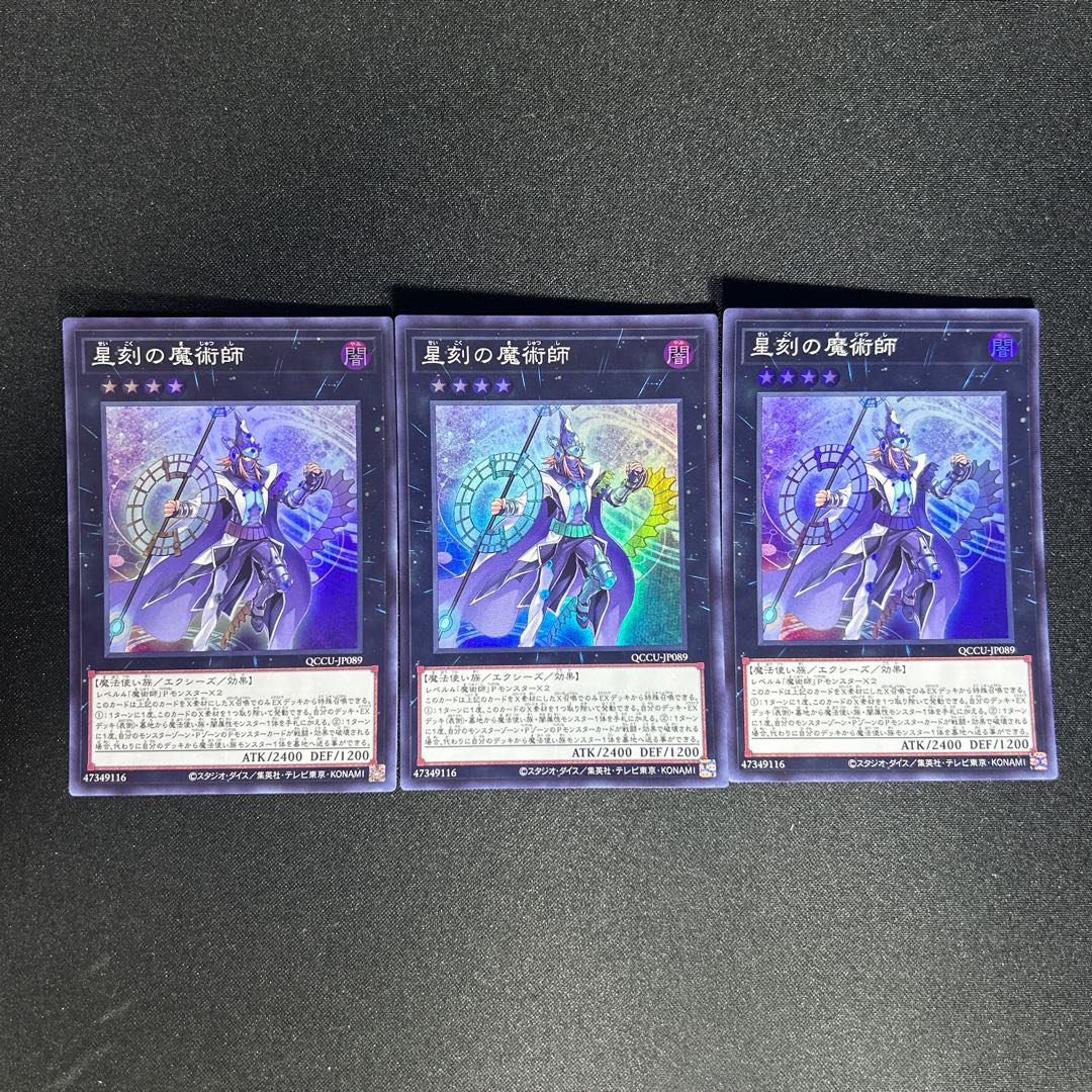 1041 Timestar Magician Super Rare QCCU-JP089