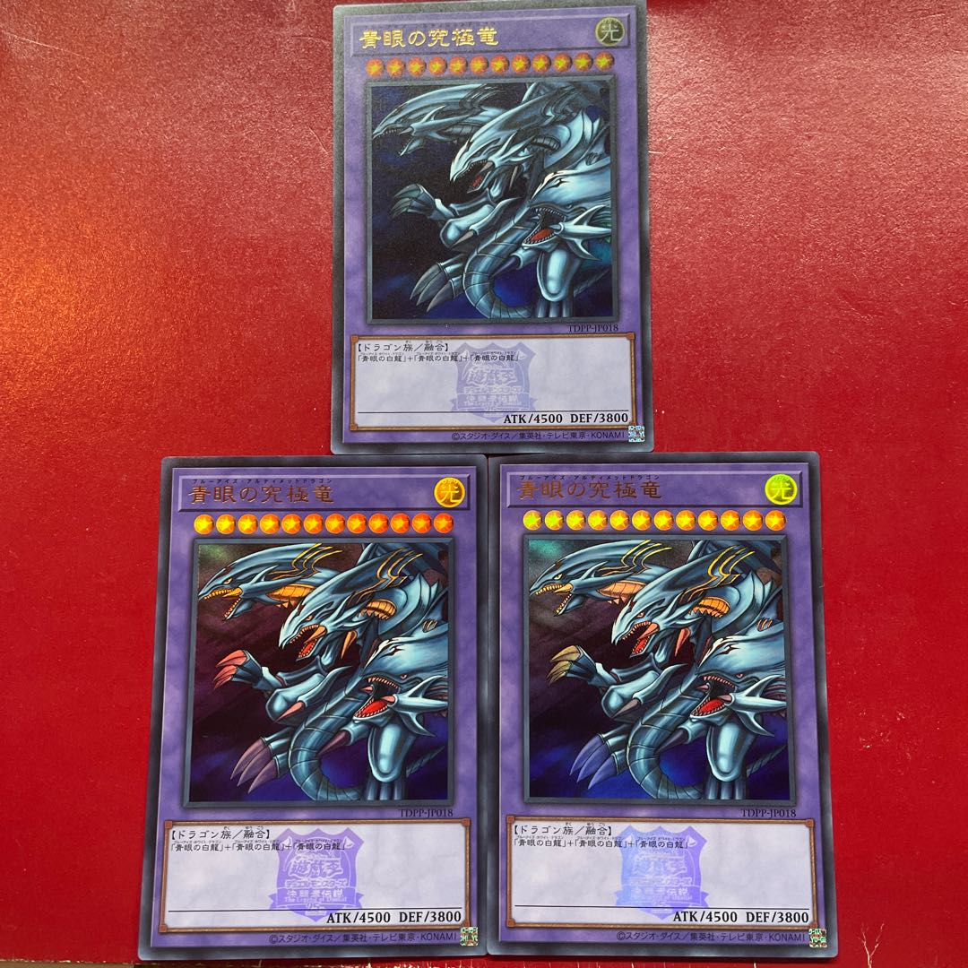 Yu-Gi-Oh Blue-Eyes Ultimate Dragon [TDPP] Logo Ultra Set of 3