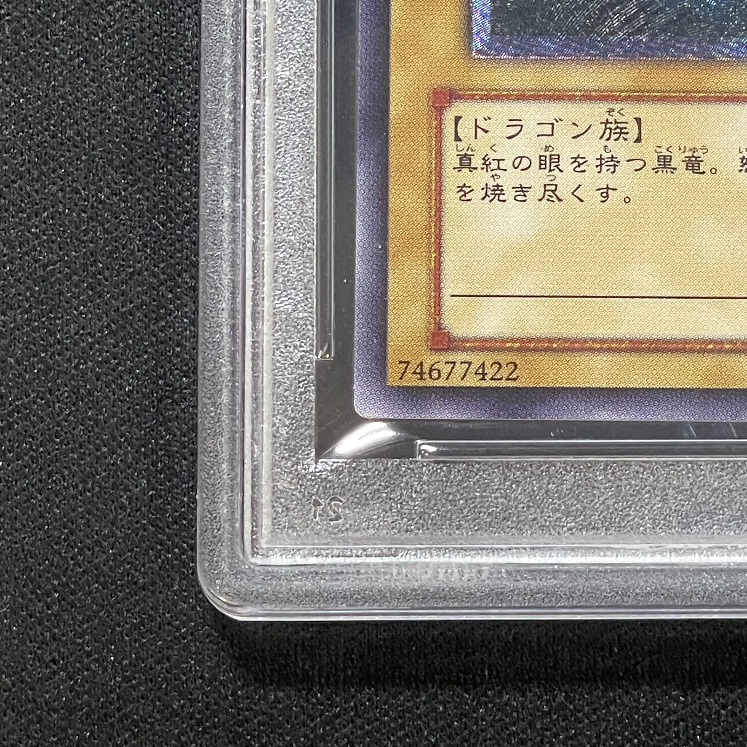 【PSA10】真紅眼の黒竜 レリーフ アルティメットレア 301-056