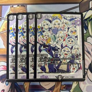 Slash Charger: Dragon Girl (4 cards) 4枚