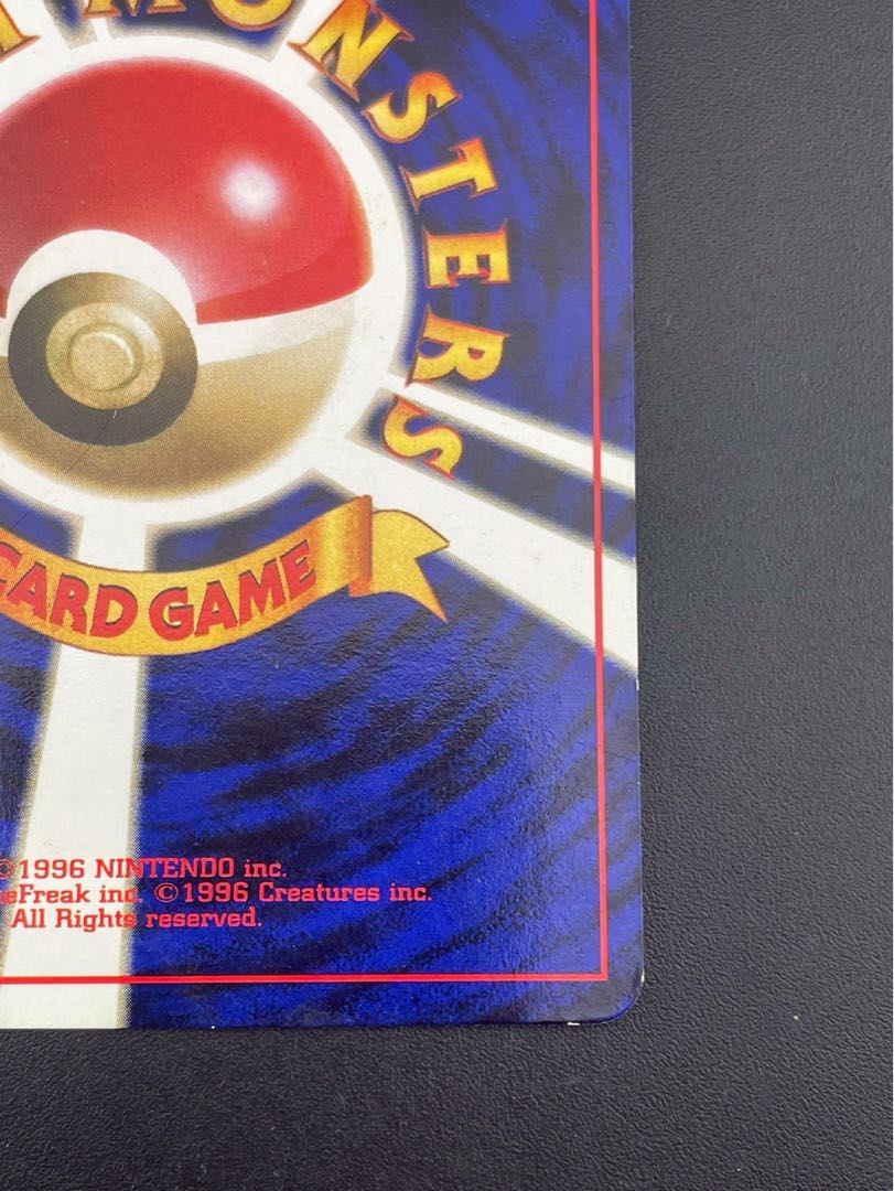 【中古品】フシギダネ　LV.33 No. 001 PMCGシリーズ  拡張パック第1弾　旧裏　ポケモンカード