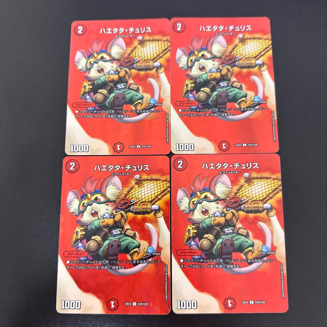 Haetata Chu Squirrel C-foil Psychic35/Psychic38