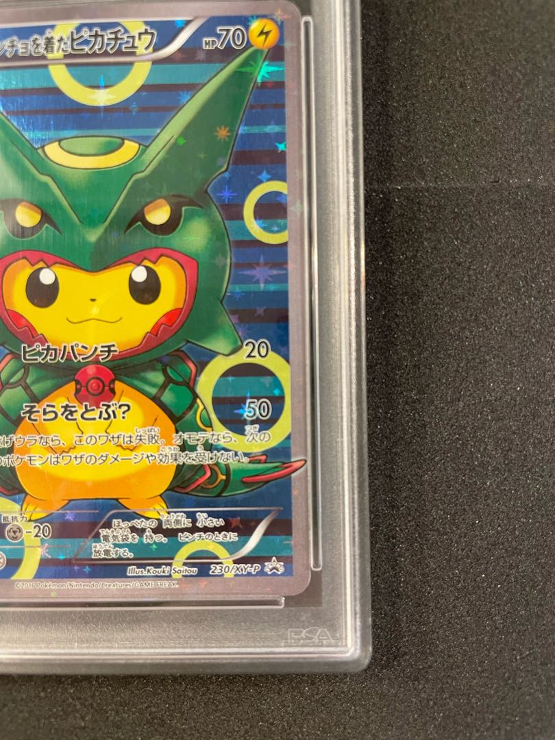 PSA10】ポンチョを着たピカチュウ PROMO 230/XY-Pの通販 まよよ PSA10】ポンチョを着たピカチュウ PROMO 230/XY-Pの通販 まよよ