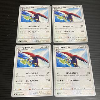 PC Braviary (062/070) Common, set of 4, 2