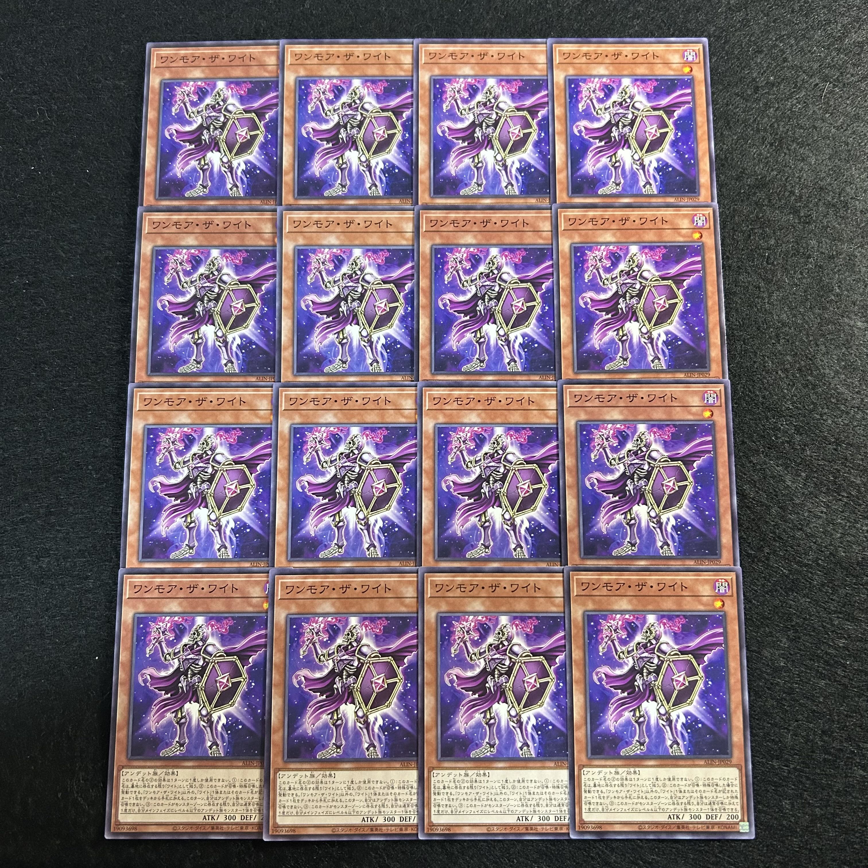 a1829【遊戯王】ワンモア・ザ・ワイト　16枚セット 16枚