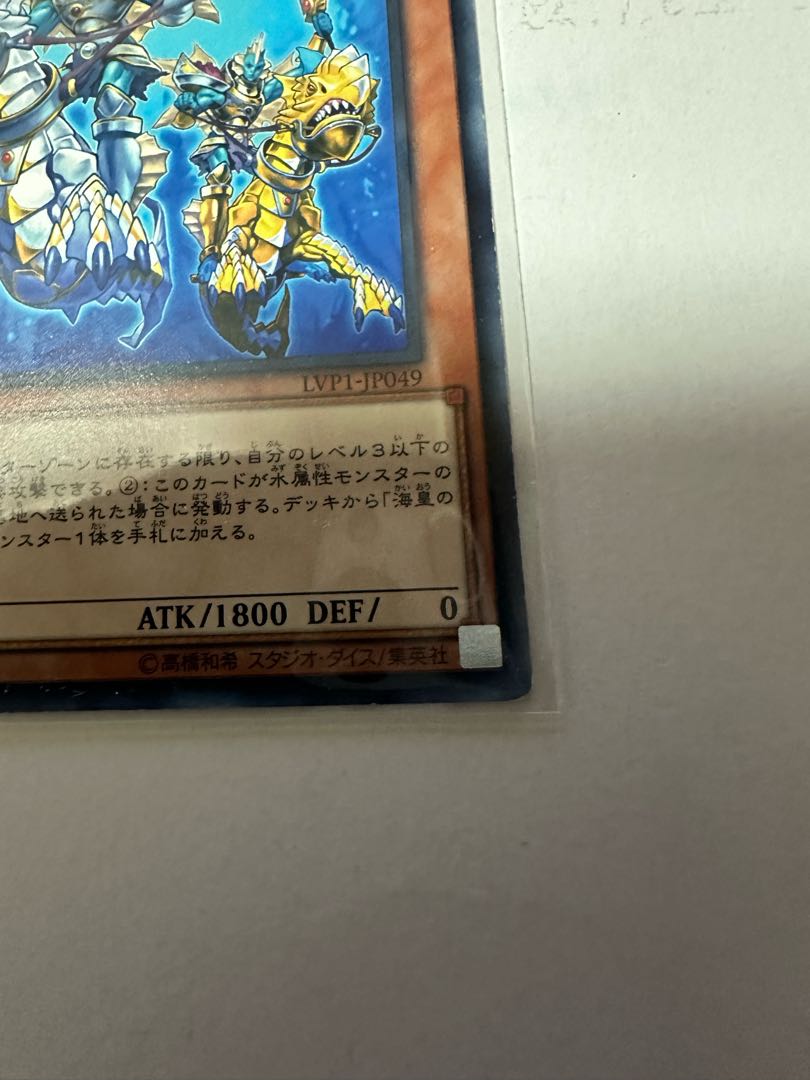 Atlantean Dragoons Normal JP049 1枚
