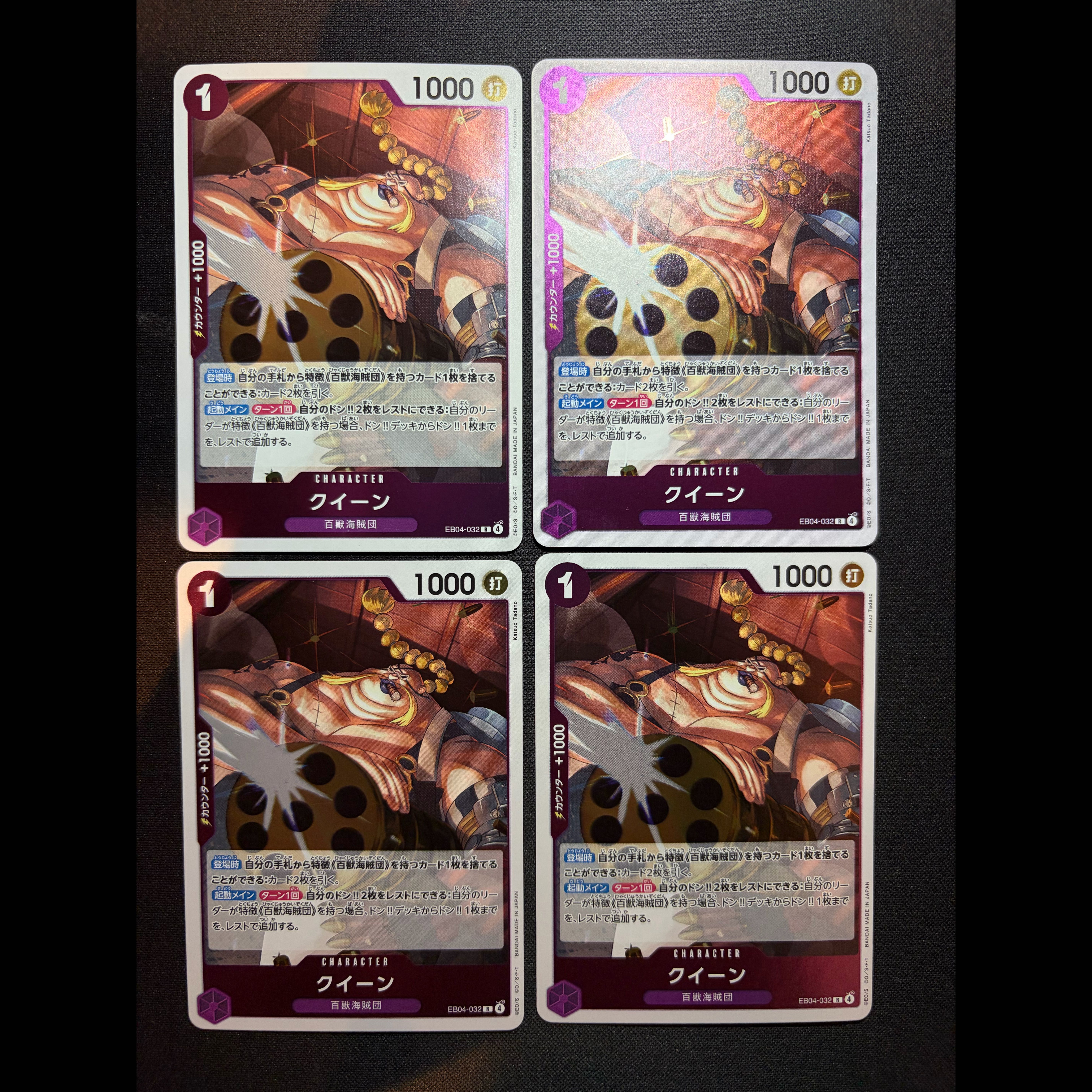 Queen R EB04-032 1枚