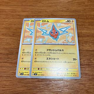 two sheets (pieces) (of paper) Rotom C 037/106