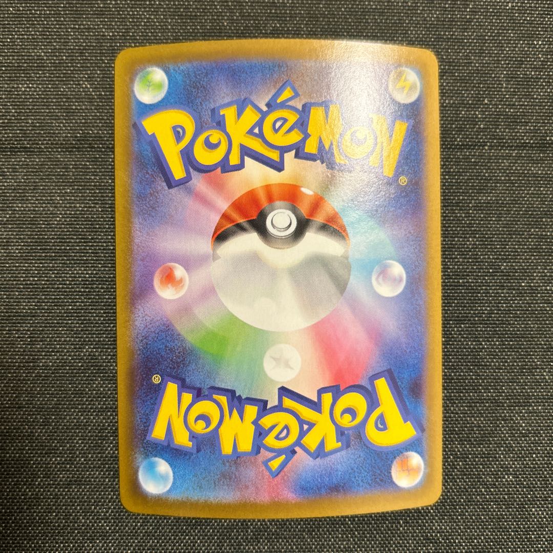 Herdier (Poke Ball pattern/mirror) C 073/086