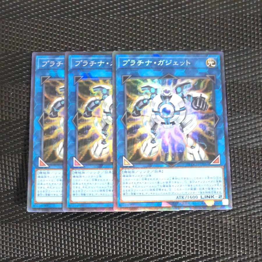 【木林堂】 【木林堂】 プラチナ・ガジェット コレクターズレア LOCH-JP064 3枚