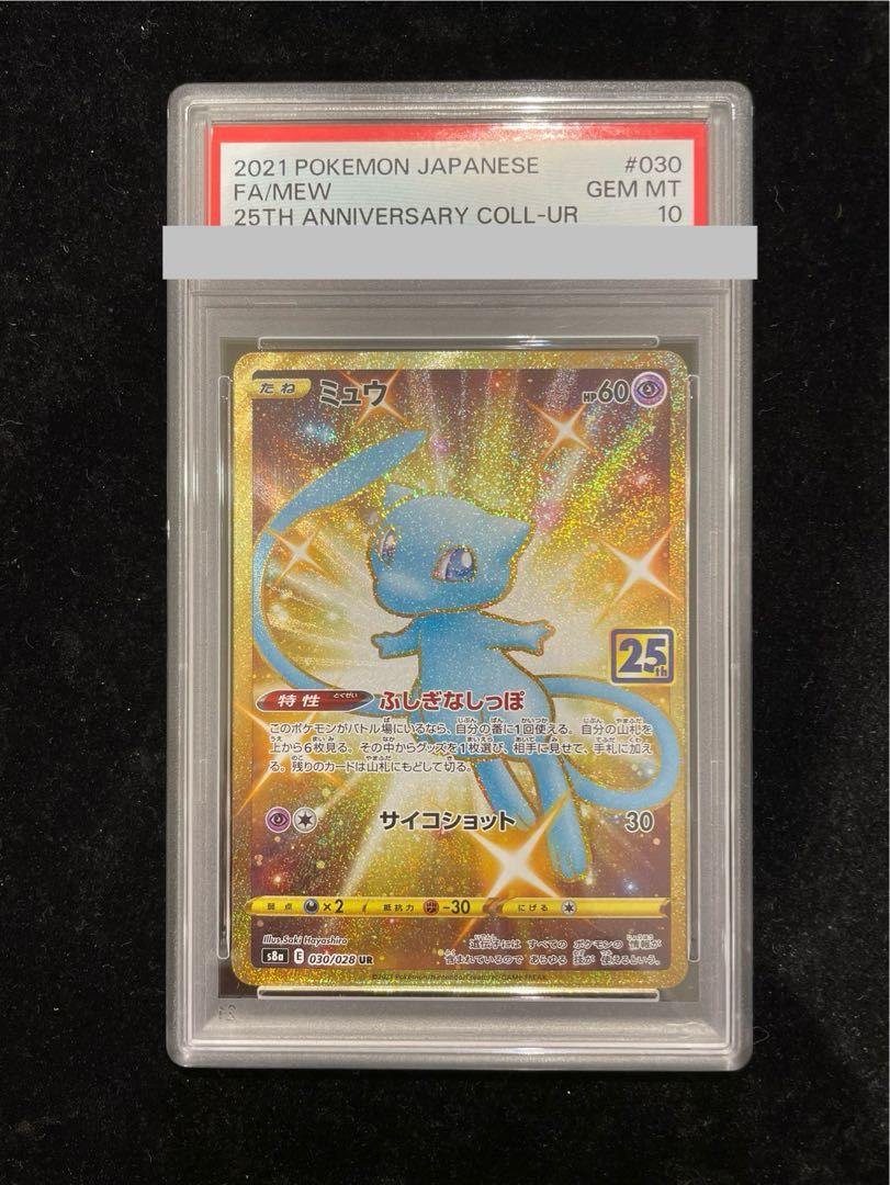 PSA10] Mew UR 030/028 1枚