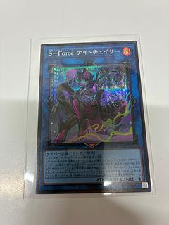 SForceナイトチェイサー