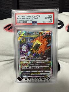PSA10] CharizardVSTAR SAR 212/172 1枚