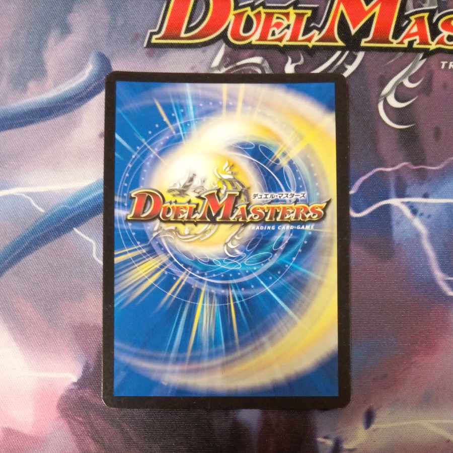 天斬の悪魔龍 ジュランデス VR 4/70 1枚