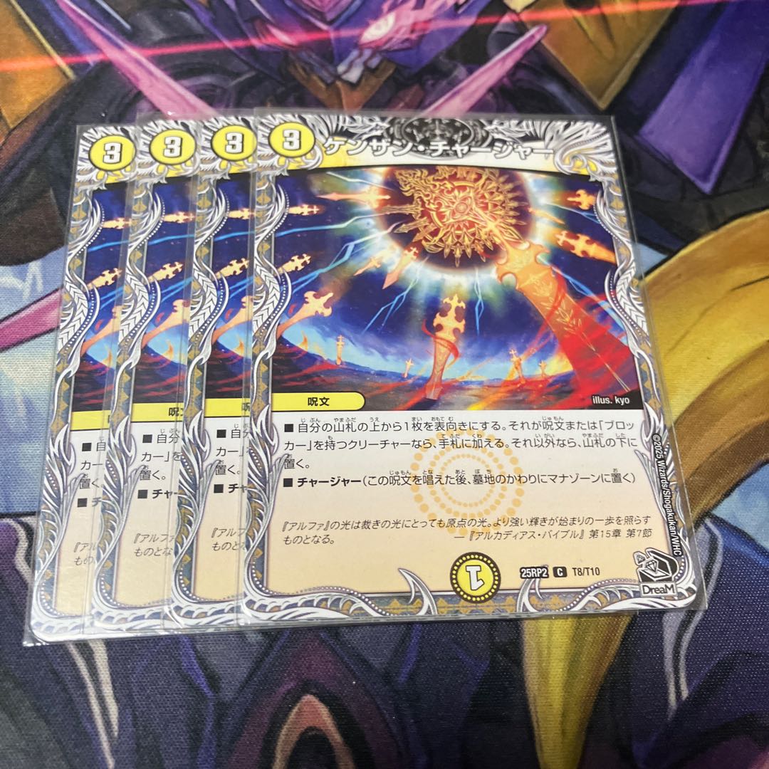 ケンザン・チャージャー(黒トレジャー) C T8/T10