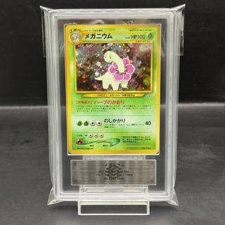 【ARS10】メガニウム プレミアムファイル 旧裏  1枚