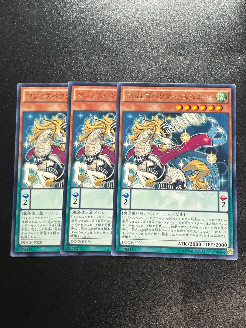 Yu-Gi-Oh Studio 3 copies Majespecter Unicorn - Kirin Rare JP029