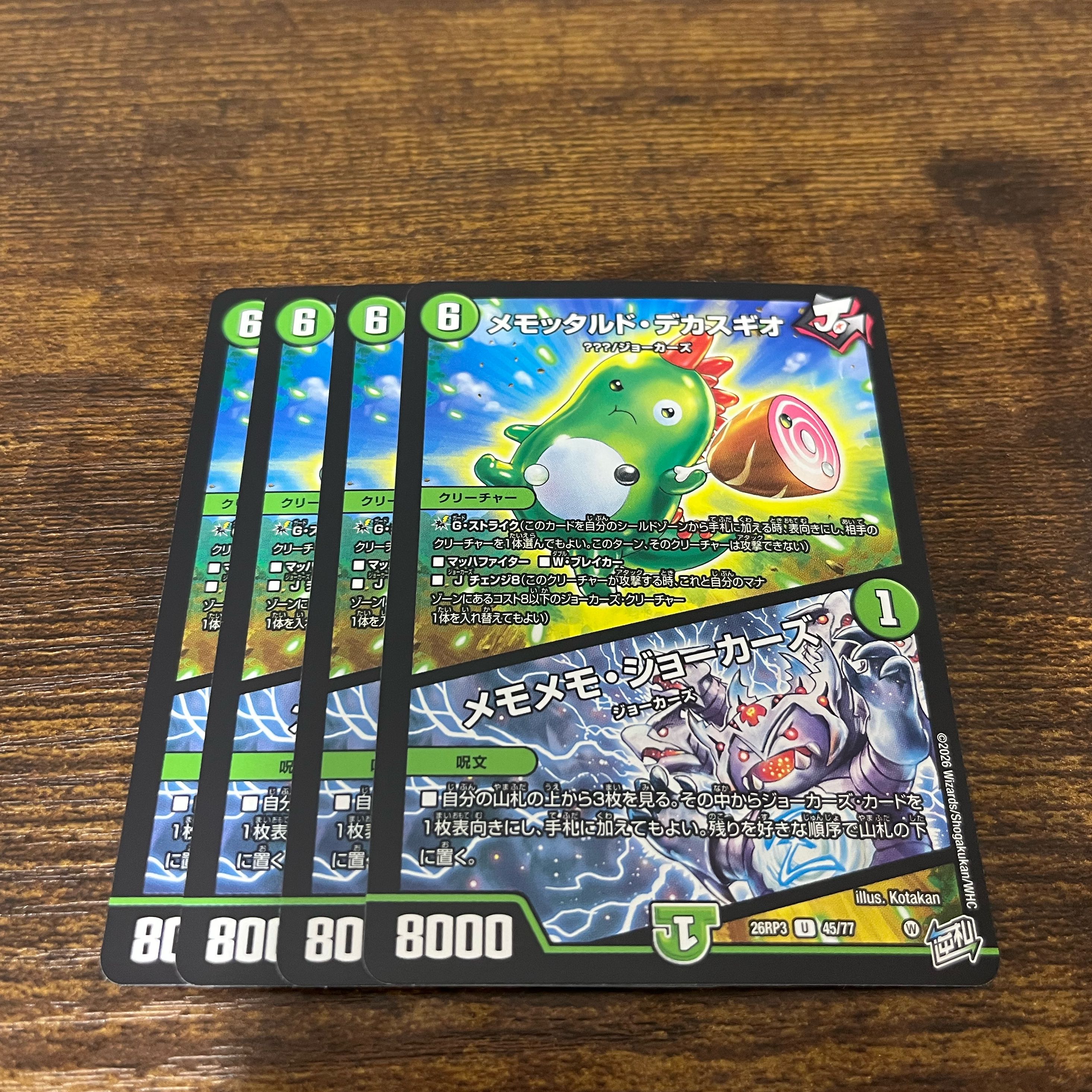 Memottardo Dekasugio | Memo Memo Jokers U 45/77 1枚