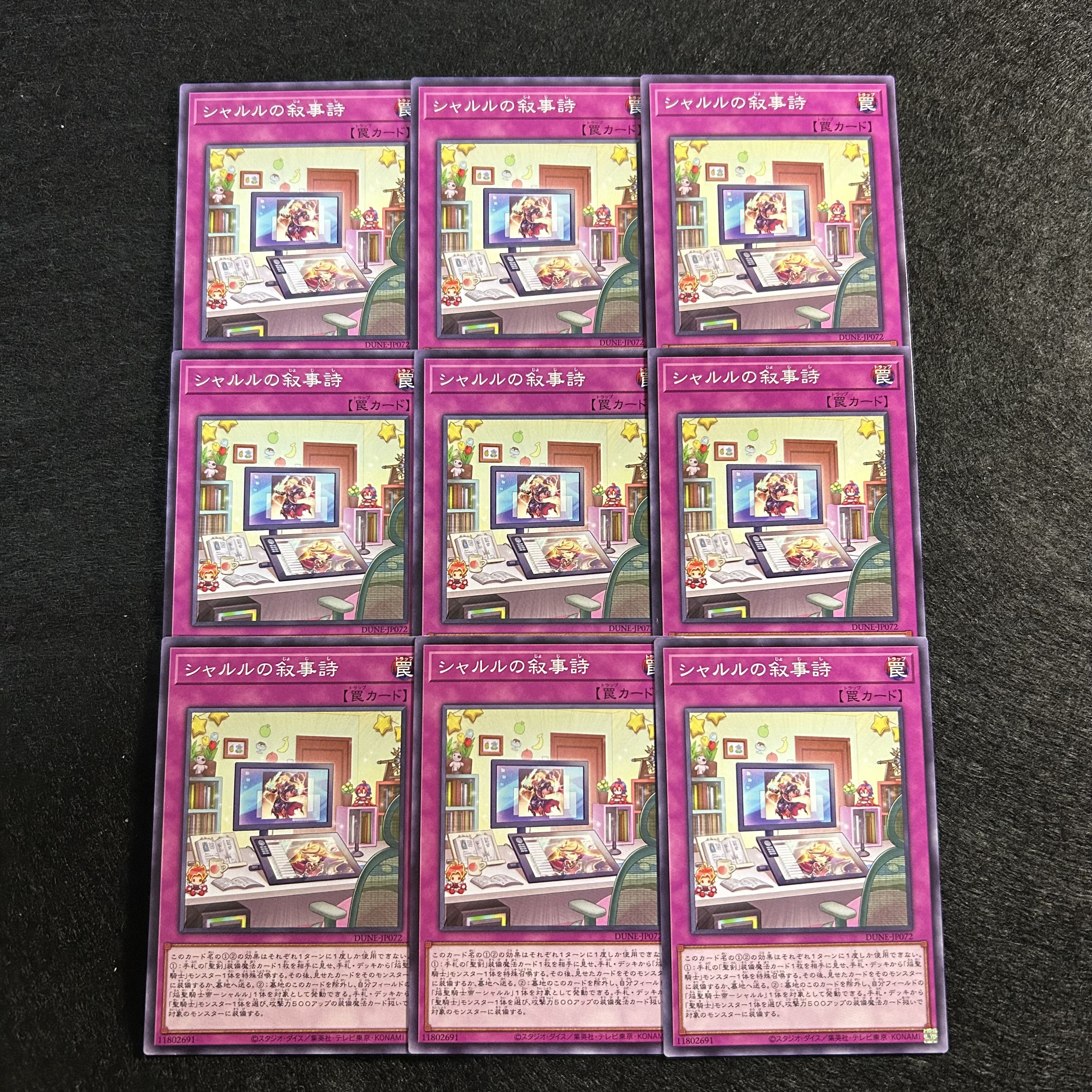 a1261 [King of Games] Charles' Epic 9-card set. 9枚