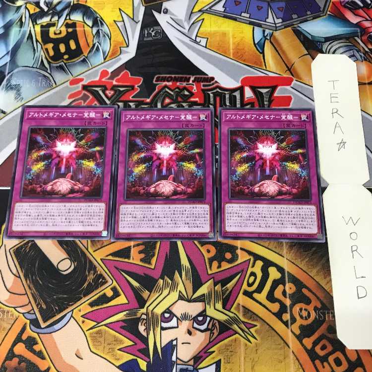 アルトメギアメセナ-覚醒- DUAD 1 ノーマル 罠 3枚セット てら 3枚