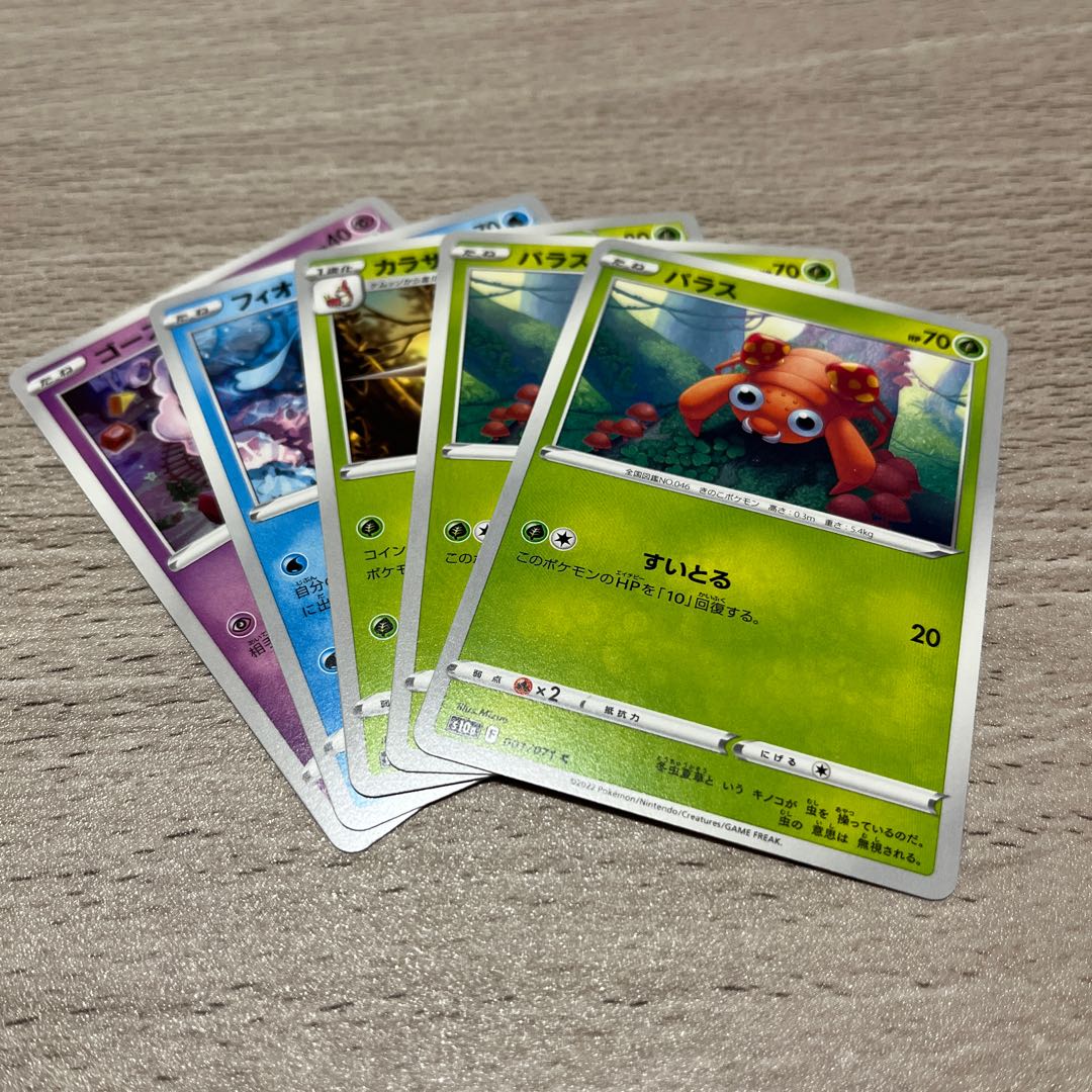 ポケモンカード ポケカ【s10a】草タイプ 水タイプ 超タイプ 悪 ポケモンカード ポケカ【s10a】草タイプ 水タイプ 超タイプ 悪