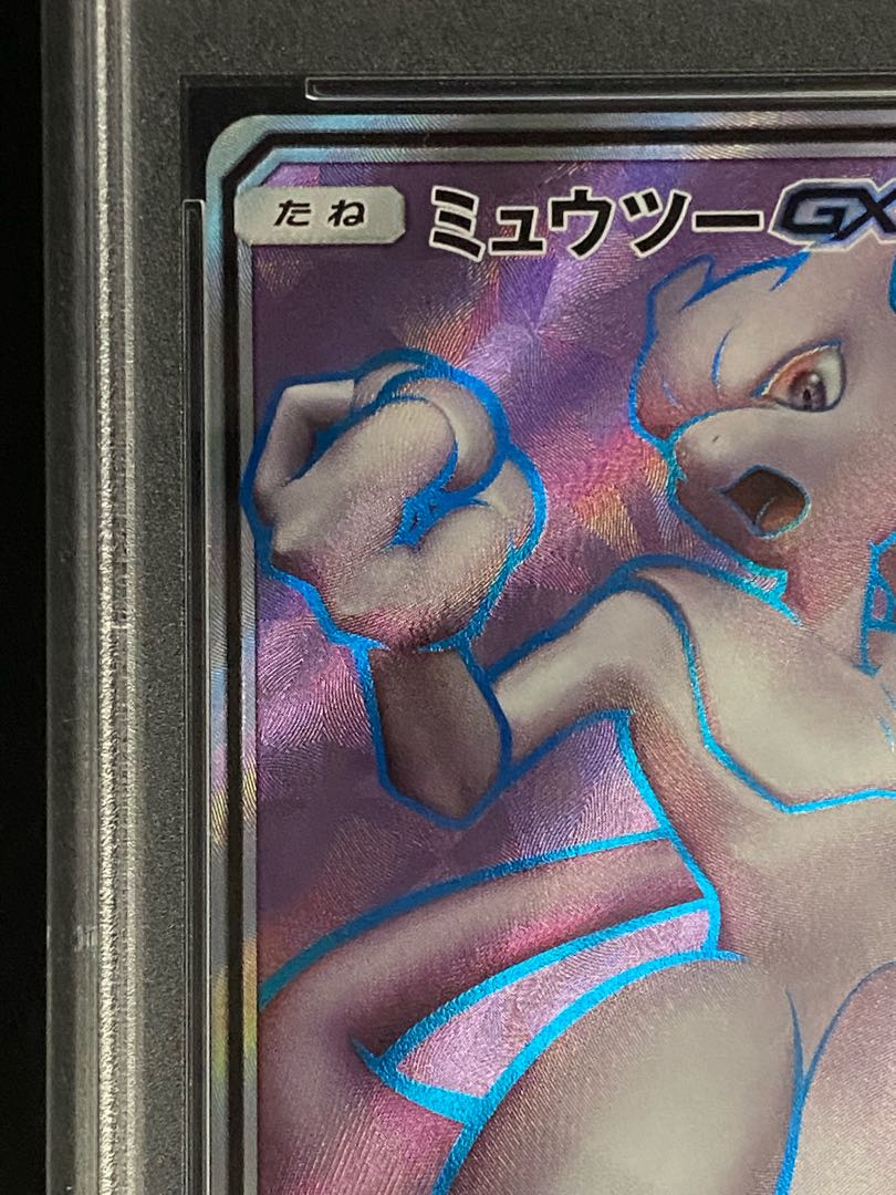 【PSA10】ミュウツーGX PROMO 363/SM-P 1枚