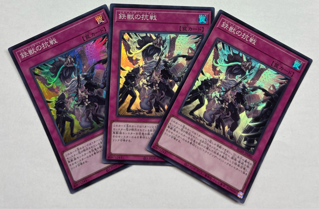 Tri-Brigade Revolt Super Rare, set of 3 3枚