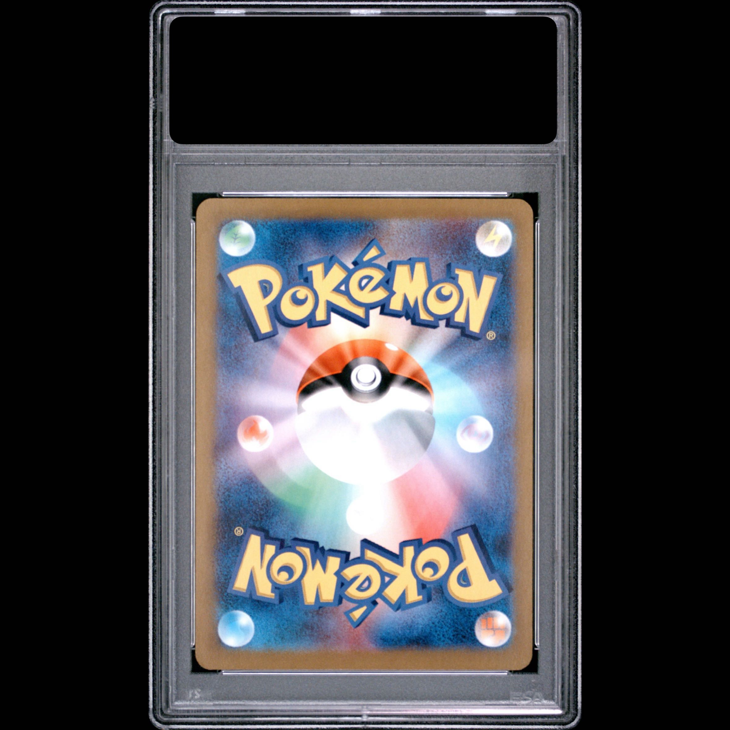[PSA10] Mewex SR 195/165 1枚