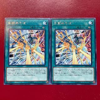 剣闘排斥波 レア JP058