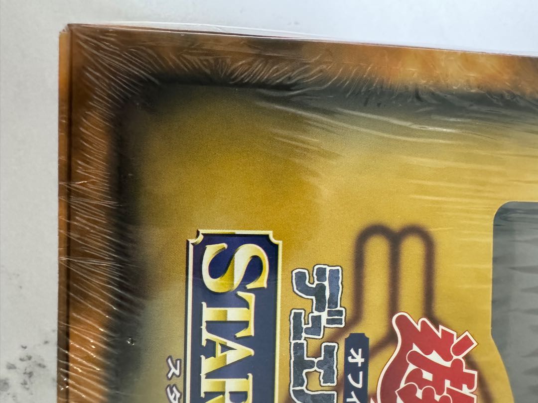 未開封】遊戯王 スターターボックス 1999年 1BOXの通販 FJ 未開封】遊戯王 スターターボックス 1999年 1BOXの通販 FJ