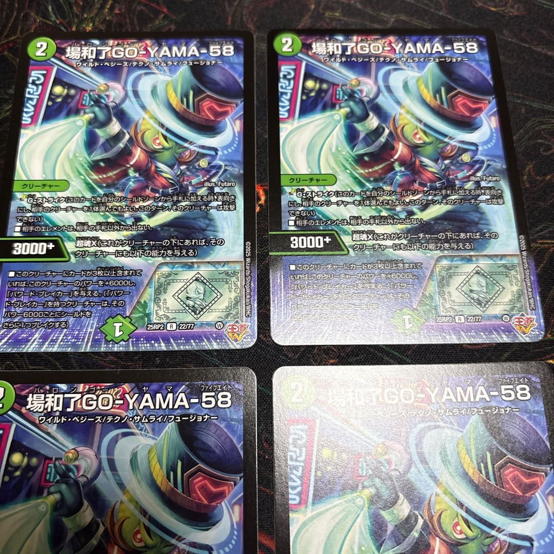 【4枚】 場和了GO-YAMA-58 R 22/77