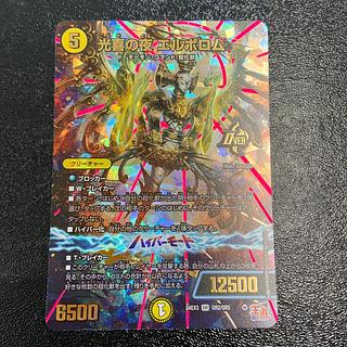 Night of Koki Elborom (Duenamite Ver.) OR OR2/OR5