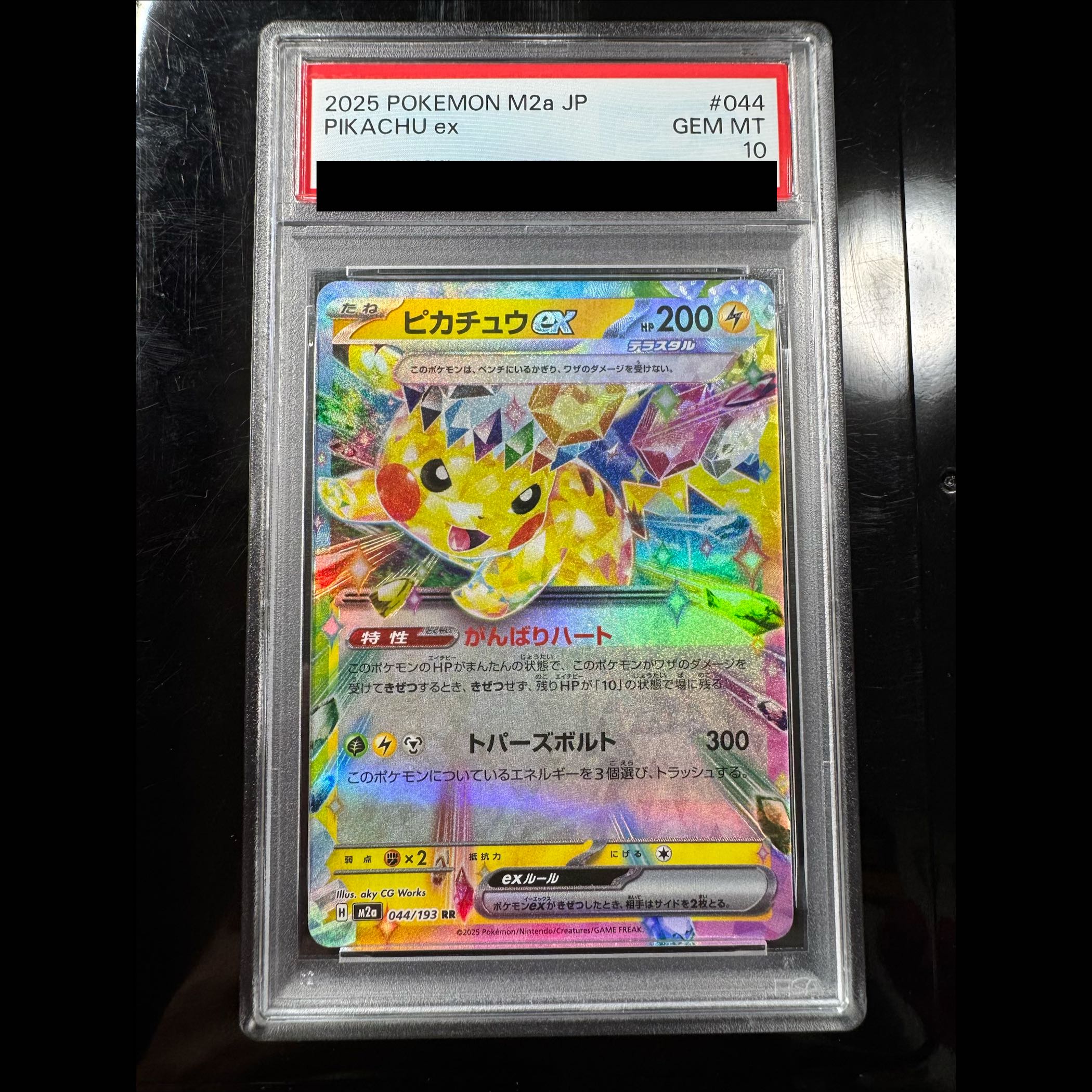 2️⃣ [PSA10] Pikachuex RR 044/193 1枚