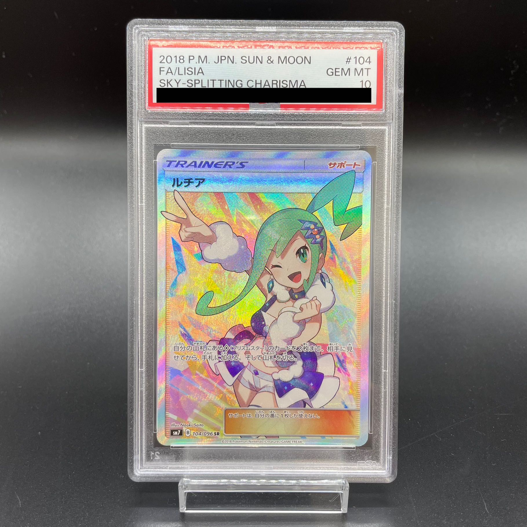 PSA10】ルチア SR 104/096の通販 土日祝休@magi公式(コレクター PSA10】ルチア SR 104/096の通販 土日祝休@magi公式(コレクター