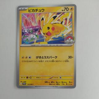 ピカチュウ 133/m-p promo 1枚