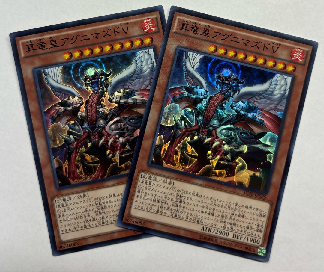 真竜皇アグニマズドV　スーパーレア　2枚セット 2枚
